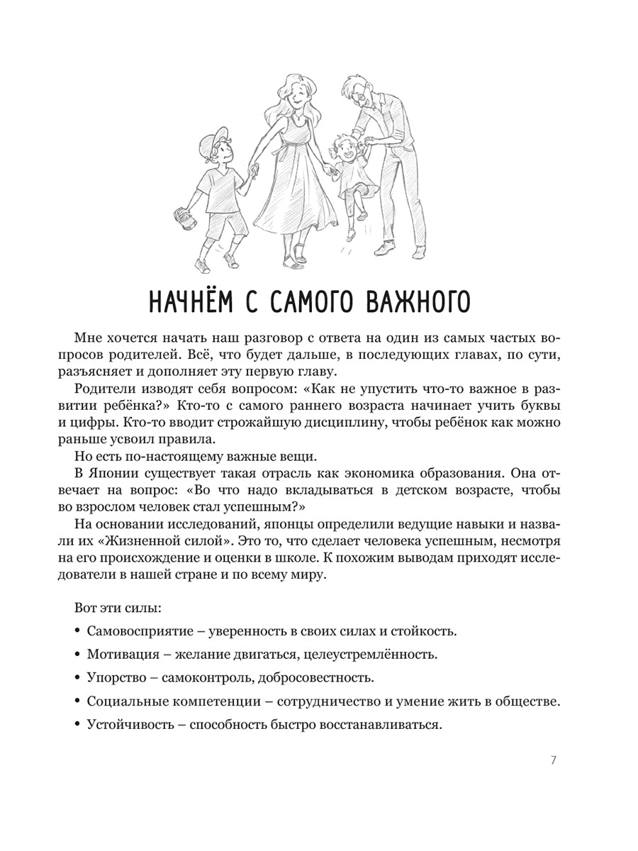Мама, уникальный меня. Помогающие фразы, приемы и приемы в общении с ребенком