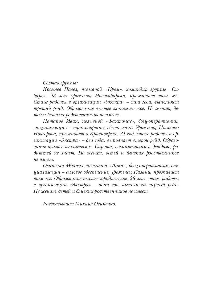 Извлекатели