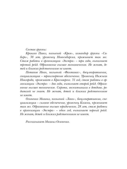 Извлекатели