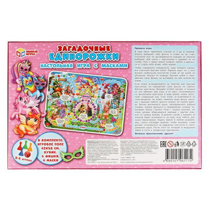 Загадочные единорожки. Настольная игра с масками. 217х330х27 мм 1 стр. Умные игры в кор.20шт
