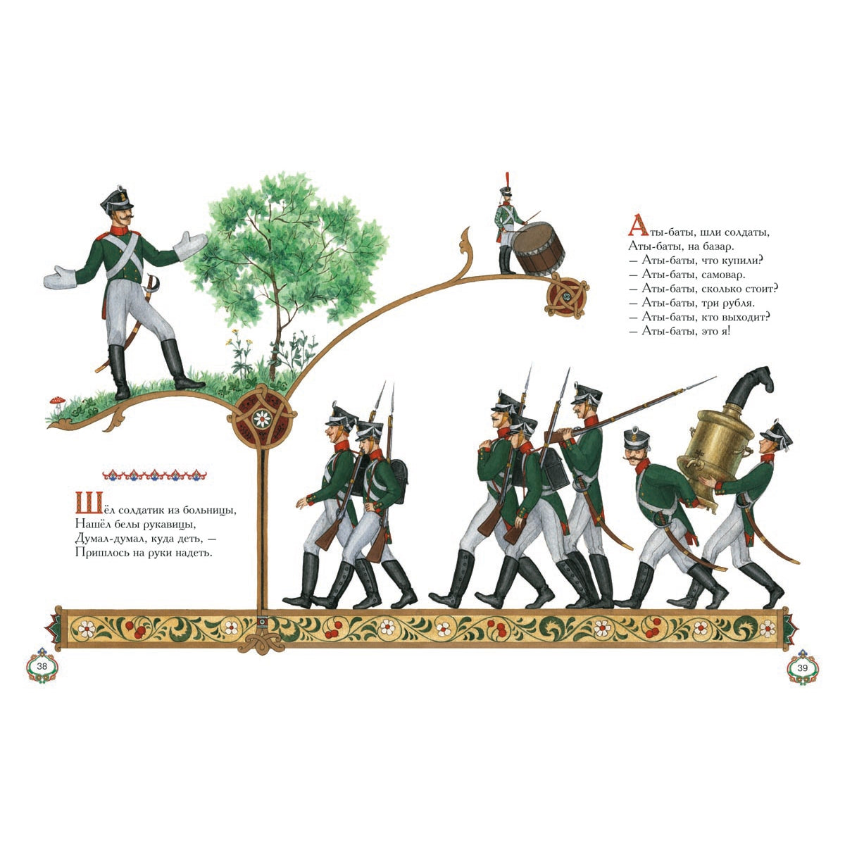 Полна хата ребят: Игры, считалки, песенки, потешки