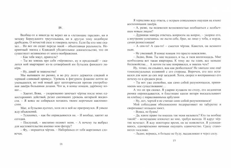 Корзинка с именами