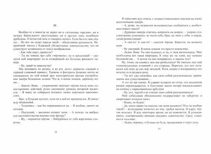 Корзинка с именами