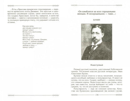 От великого до смешного