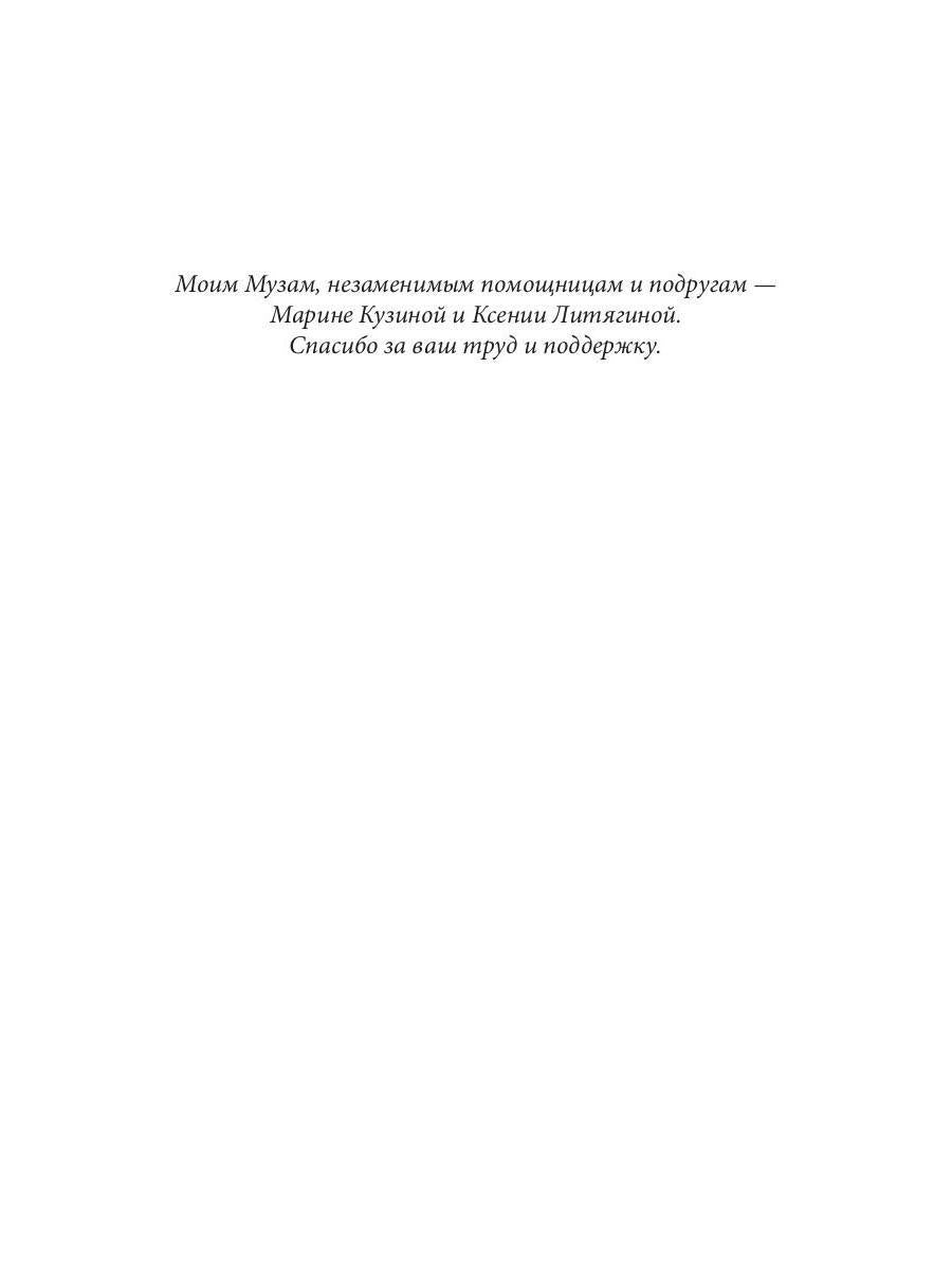 Зверь в отражении. Ч. 2