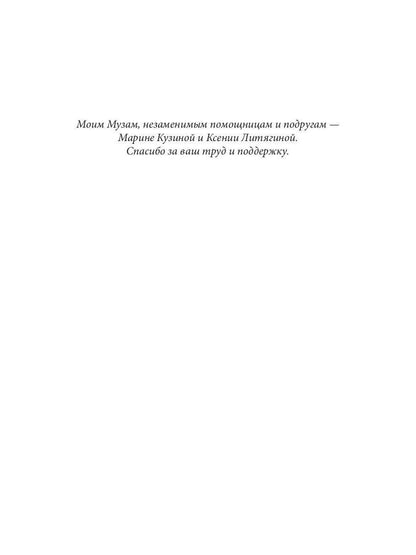 Зверь в отражении. Ч. 2