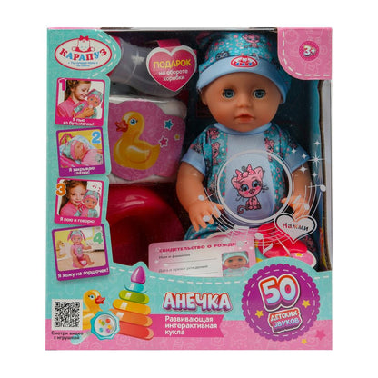 Пупс озвучивает 25см, пьет, пишет, закр. глазки, 4акс, 50 звуков КАРАПУЗ в кор.24шт