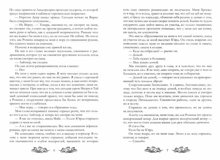 Ныряльщица