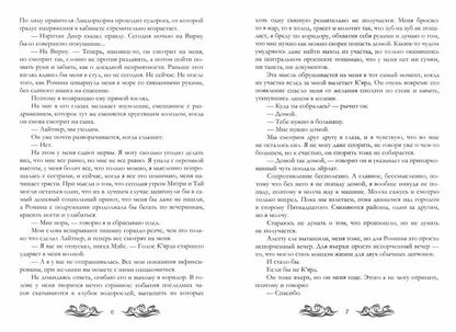 Ныряльщица