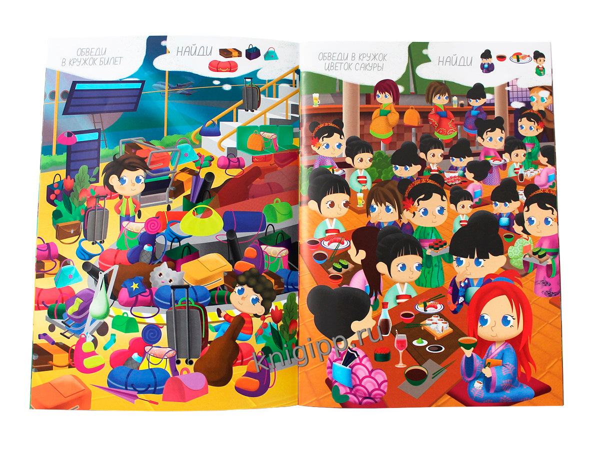 БРОШЮРА. НАЙДИ И ПОКАЖИ. НЕСКУЧНЫЕ НАХОДИЛКИ