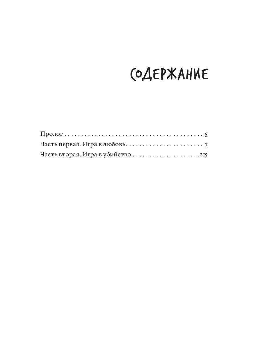 Рип.Рой Имитатор.Охота на охотника