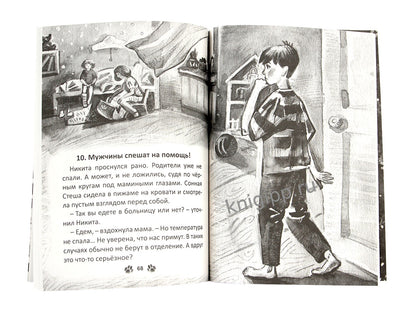 Я ТЕБЯ НЕ БРОШУ. Кот, который нам нужен (КБС)