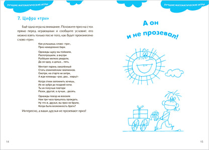 100 увлекательных игр для отличной учебы. Сценарии игр