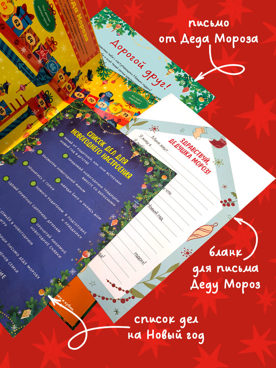 Новый год. Книга-игра с окошками. Новый год в лесу/Нет а.