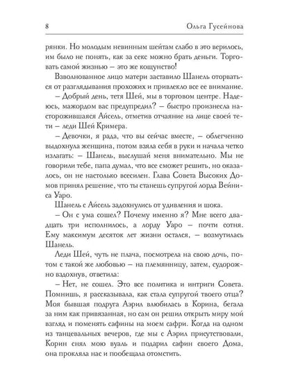 Владелец