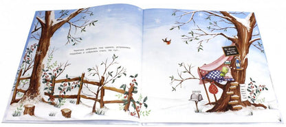 Хадсон. Очень шумная зима