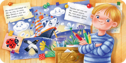 Сказка про карандаши (ожидается поступление)