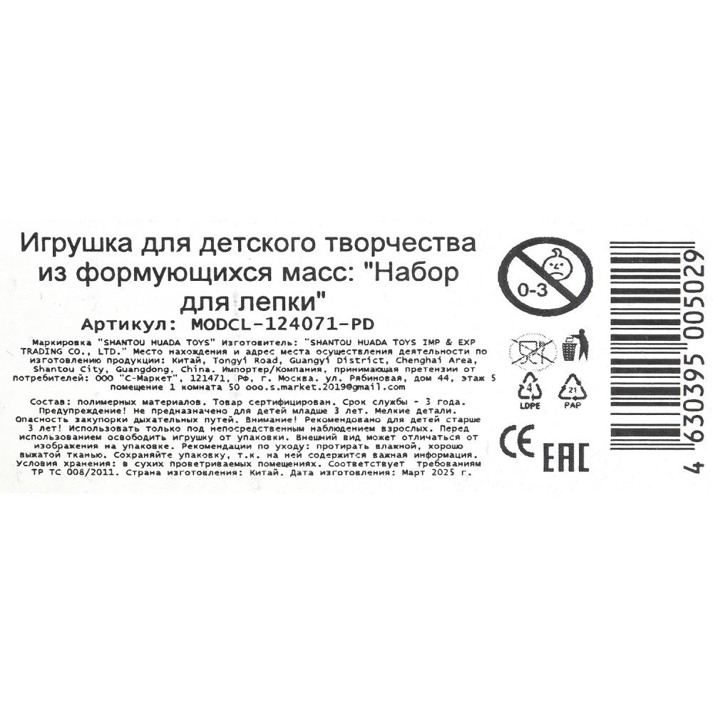 Porte-clés "fun factory" (18*24*7 cm) MultiArt en cor.2*42 pouces