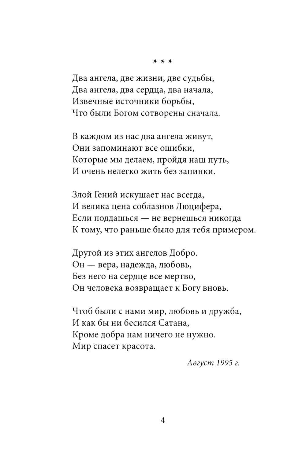 Я вернусь домой через годы,что отпущены мне на земле...