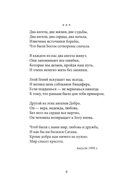 Я вернусь домой через годы,что отпущены мне на земле...