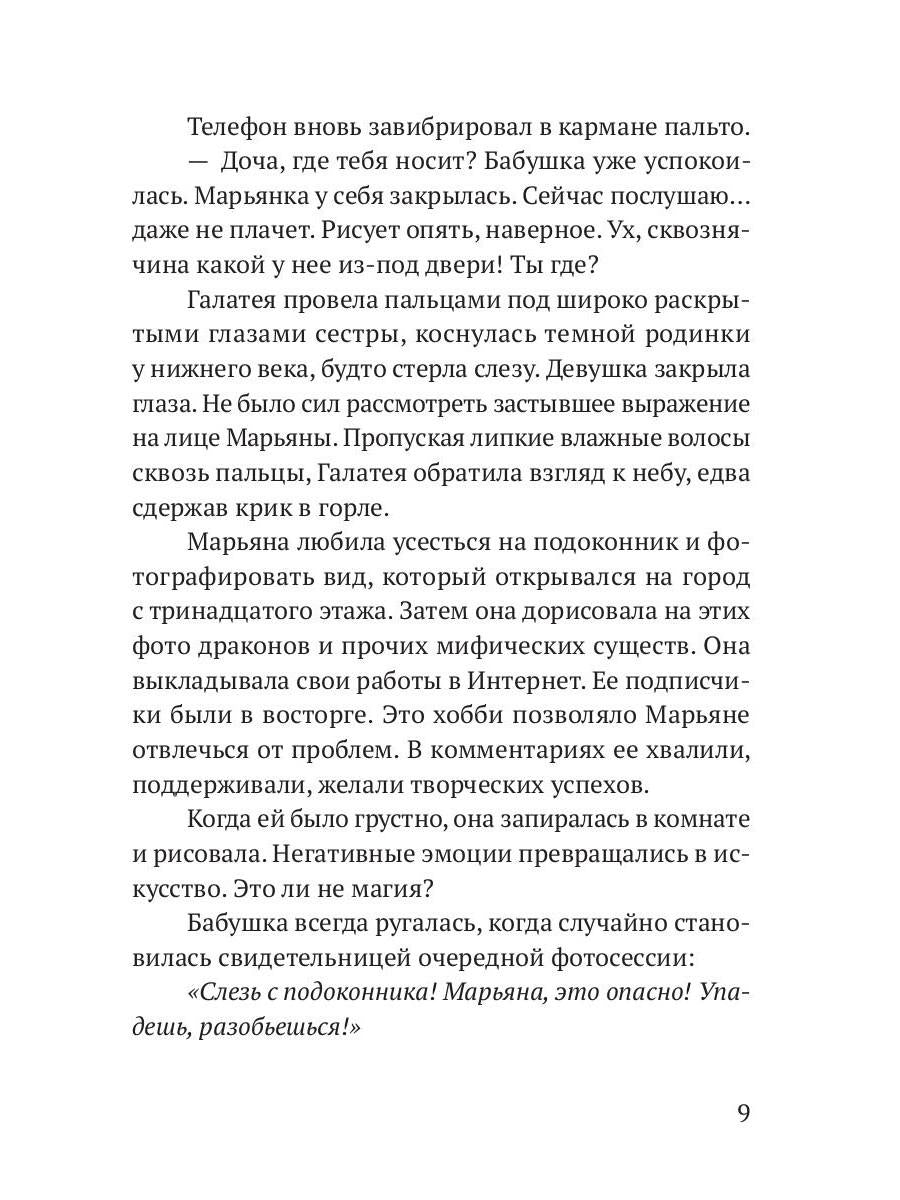 Третий страх
