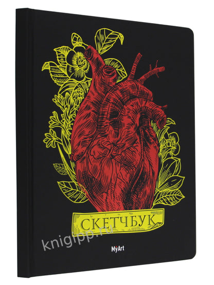 MyArt. СКЕТЧБУК Золотой. Сердце