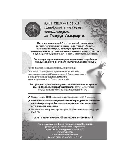 Литературный журнал "Зеленый луч" № 4(3)