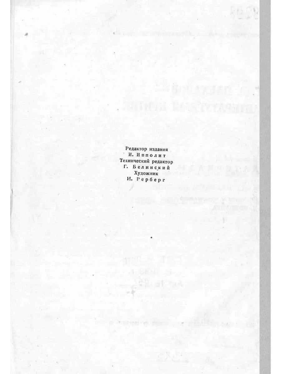 Литературный критик