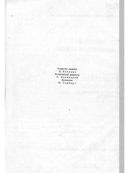 Литературный критик