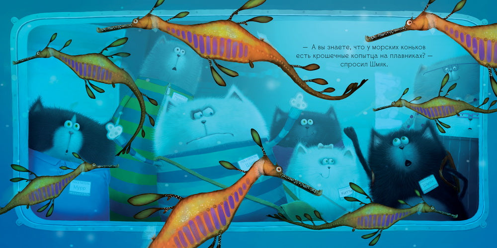 Котенок Шмяк. Шмяк и рыбки