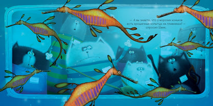 Котенок Шмяк. Шмяк и рыбки