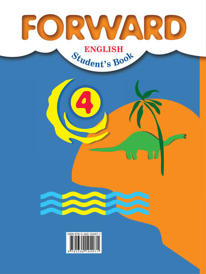 Английский язык. 4 класс. Учебник. Часть 1.