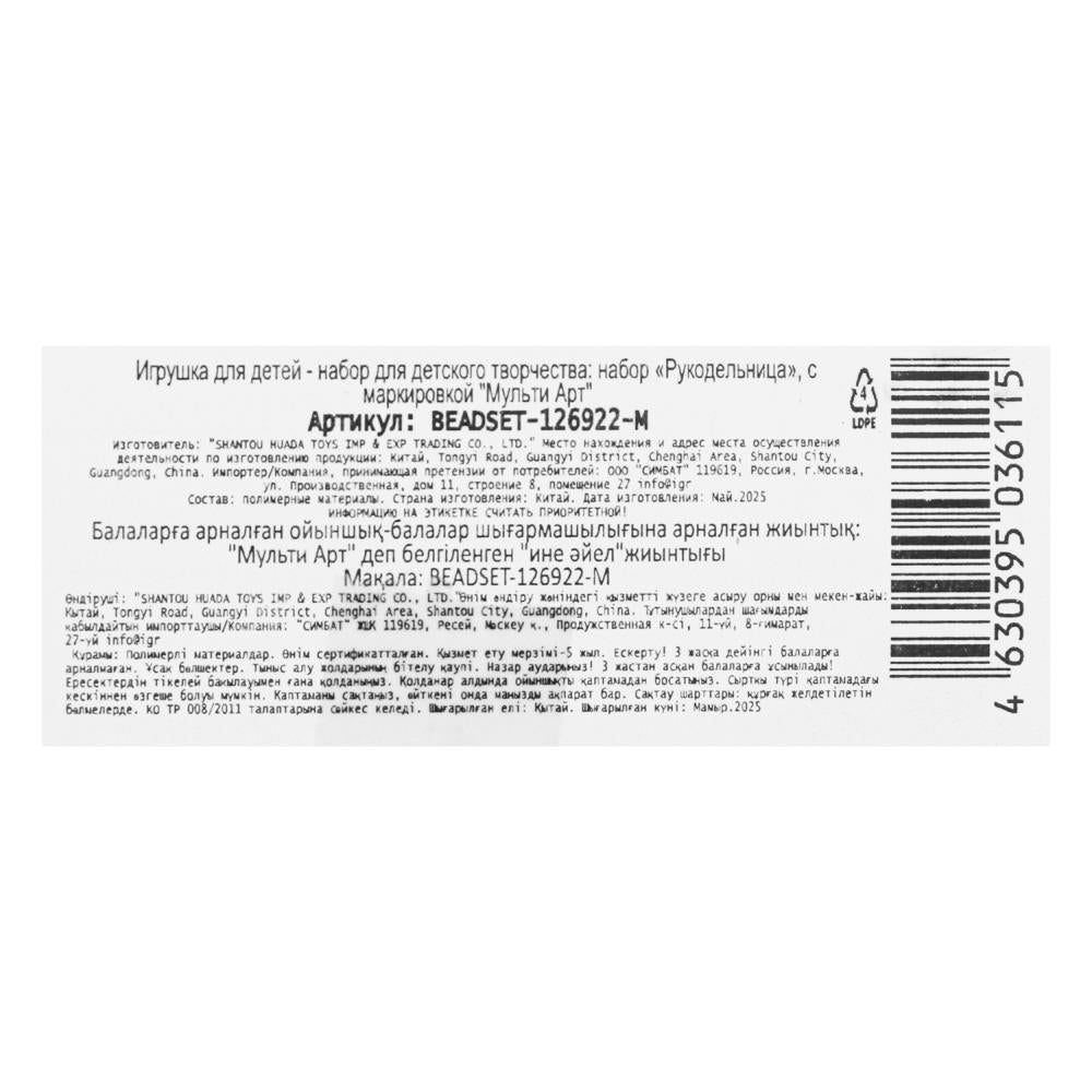 Набор для создания украшений Моланг сердечко, 26*18, моланг МУЛЬТИ АРТ в кор.2*96шт