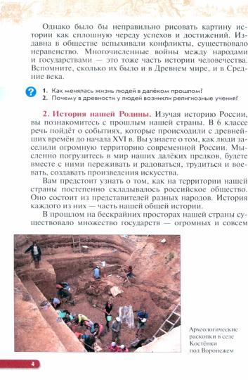 История России 6кл С др.вр. до нач.XVIв [Уч.пос.]