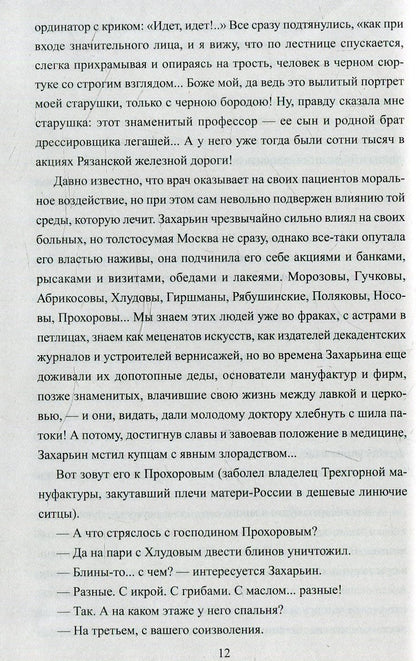 Полет и капризы гения. Миниатюры