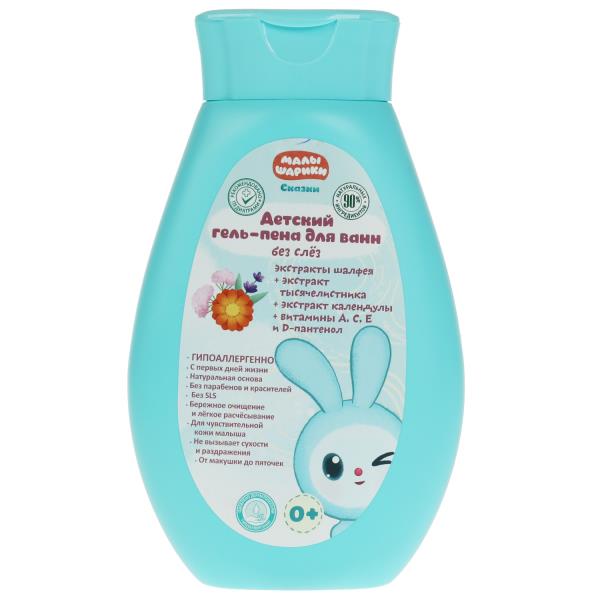 Детский гель-пена для ванн МАЛЫШАРИКИ экстр шалфея тысяч календ 250ML Заботливая мама кор.6шт