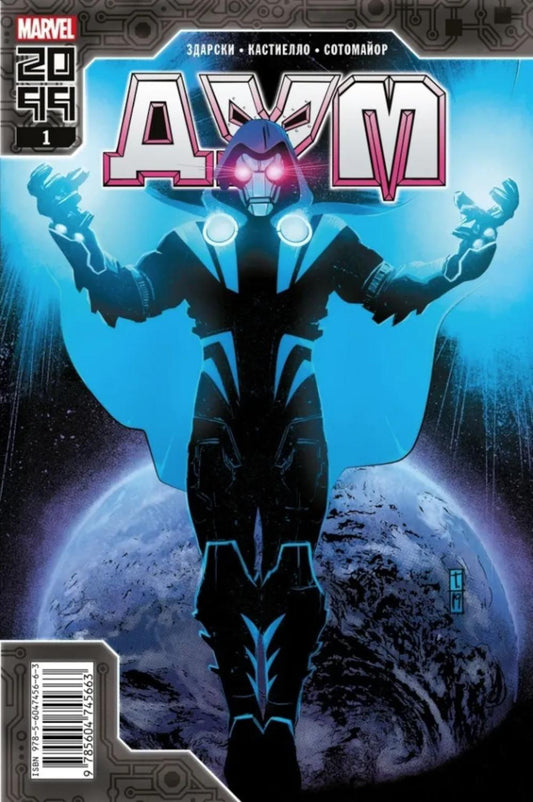 Дум 2099