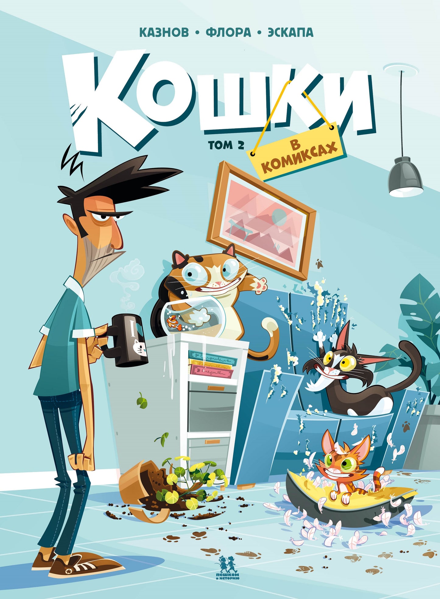 Кошки в комиксах. Том 2