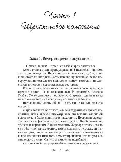 Держись от меня... поближе!