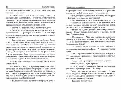 Украденные заклинания