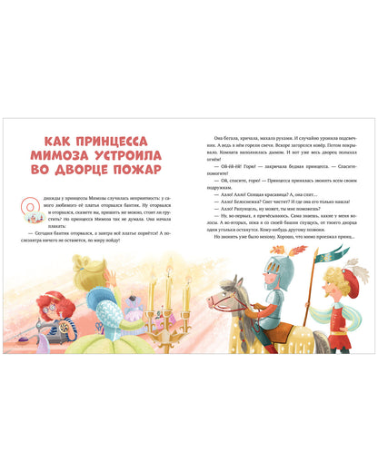 ЭИ. Эмоциональная подготовка к школе. Что делать, если... грустишь?/Ульева Е.