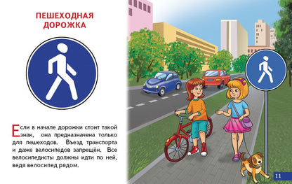 Карточки (европодвес). Дорожные знаки ; Карточки (европодвес). Дорожные знаки