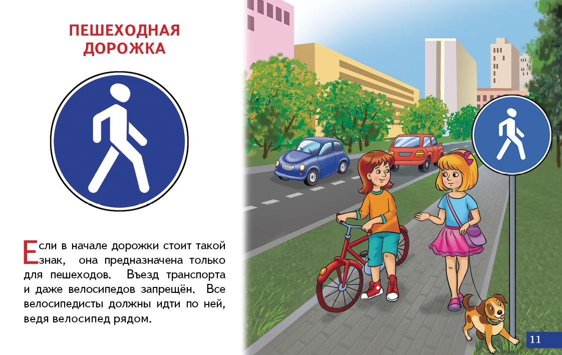 Карточки. Дорожные знаки ; Карточки. Дорожные знаки