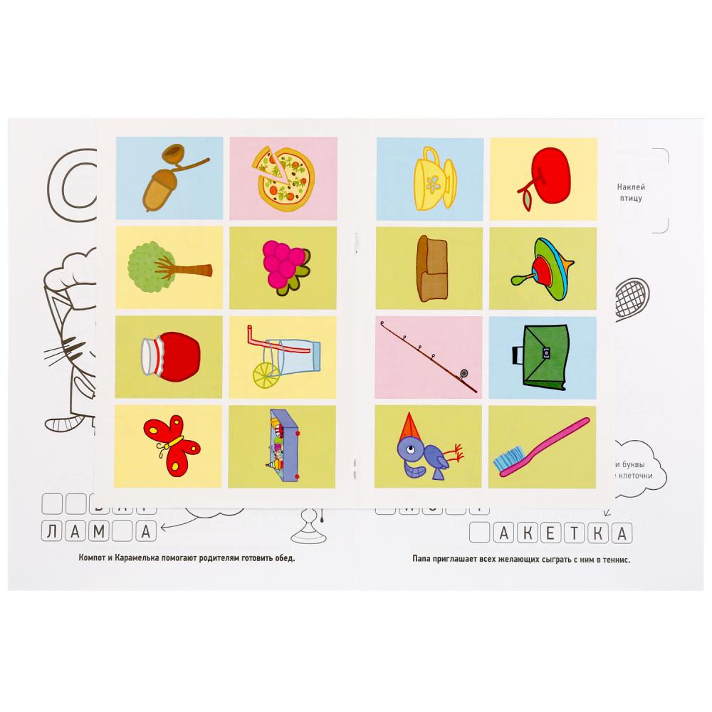 Азбука с наклейками. Три кота. (Наклей и раскрась). 214х290мм. 16 стр.+ 16 наклеек. Умка в кор.50шт