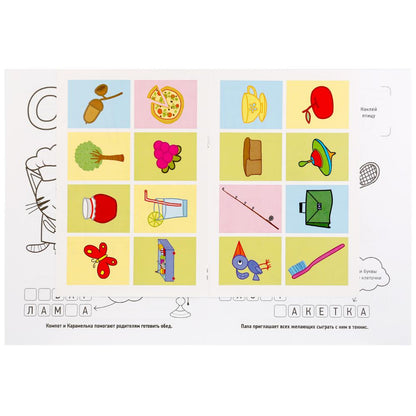 Азбука с наклейками. Три кота. (Наклей и раскрась). 214х290мм. 16 стр.+ 16 наклеек. Умка в кор.50шт