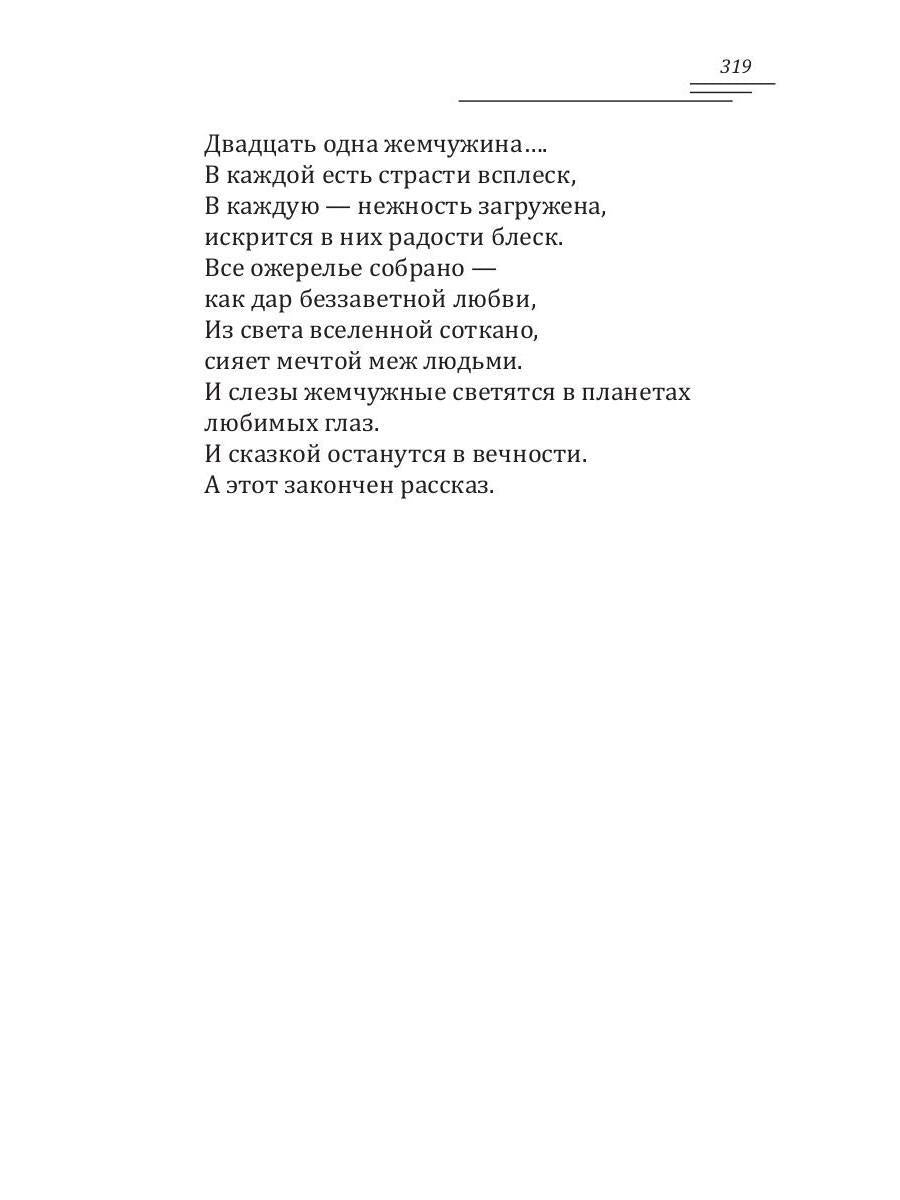 Жемчужный лотос любви