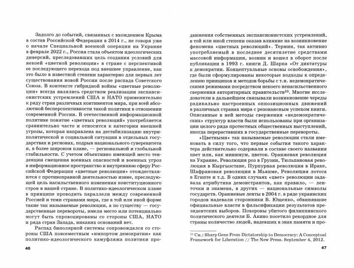 Медийное измерение мировой политики: эвристика критического осмысления коммуникации в новой реальности: Монография
