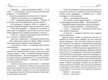 Дар оборотня