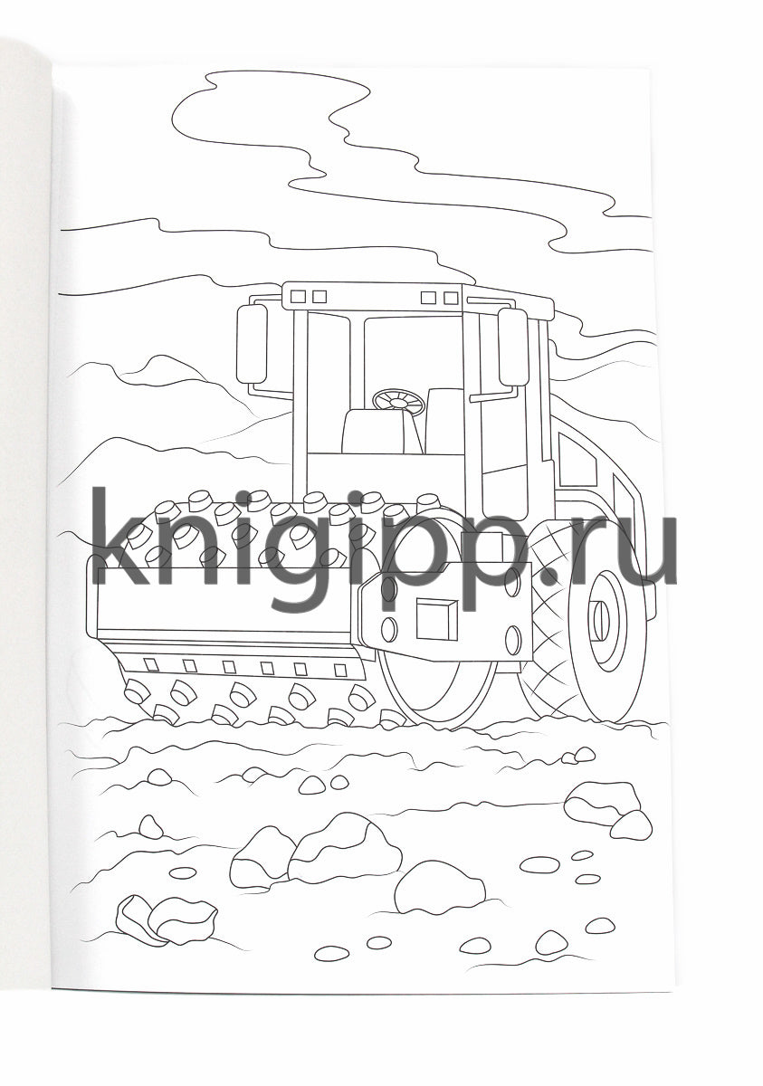 МАКСИ-РАСКРАСКА. БОЛЬШИЕ МАШИНЫ