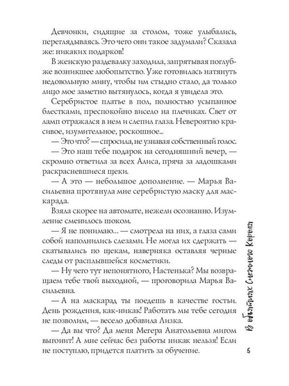 В объятиях Снежного Короля